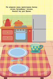 Наліпки для малят — Їжачок